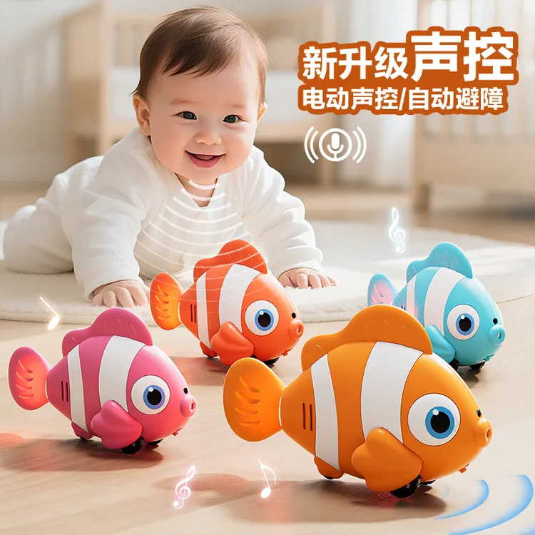 声控电动感应自动避障会动的小丑鱼宝宝早教引导学爬行追视玩具