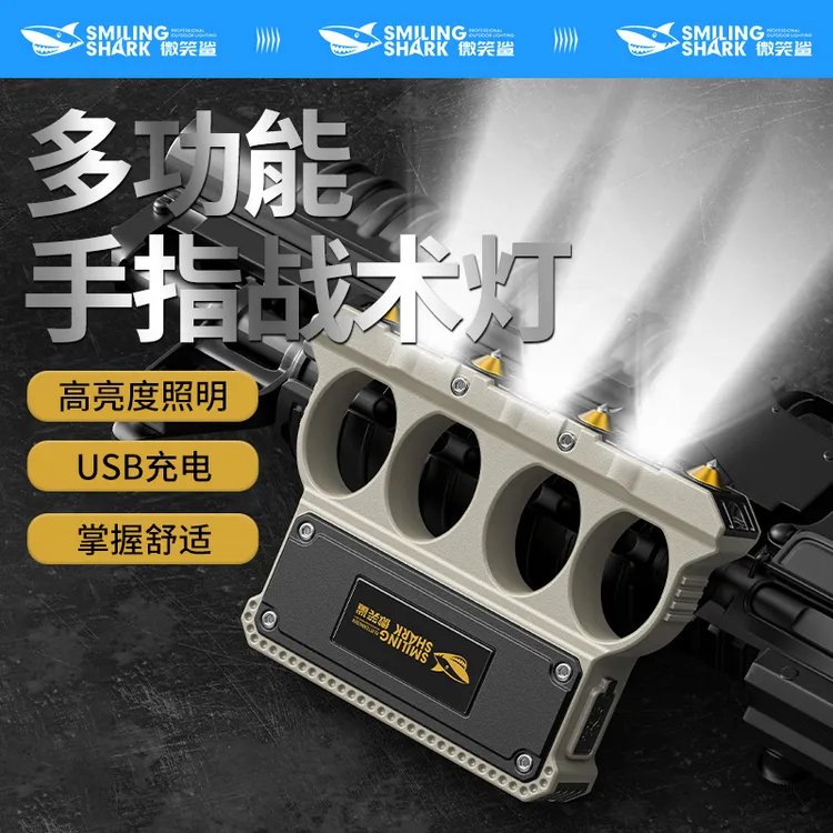 微笑鲨破窗神器手指照明灯便携可充电小巧照明灯