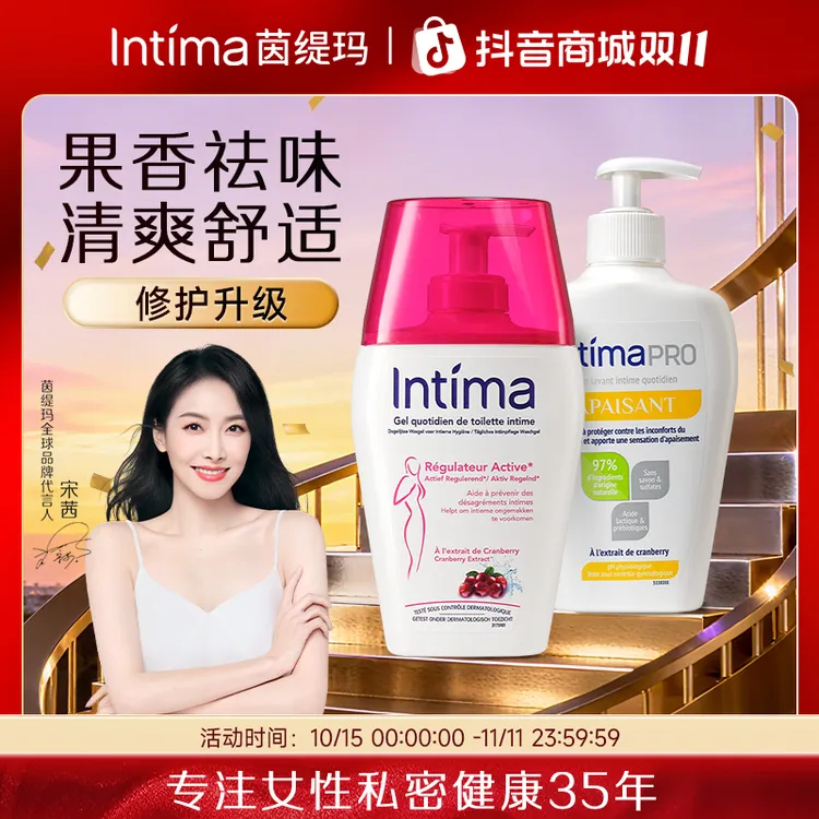 法国Intima茵缇玛乳酸舒缓保湿男女私处洗护液