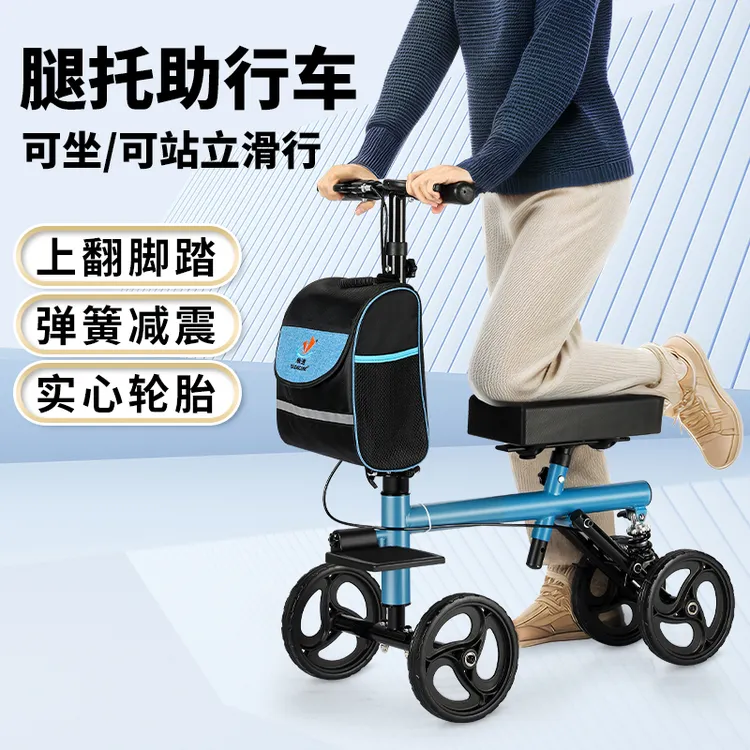 福仕得骨折走路助行器单脚助行器脚踝受伤崴脚代步单腿膝盖滑行车