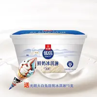 光明优倍鲜奶冰淇淋1000g/桶原味醇厚丝滑奶香浓郁