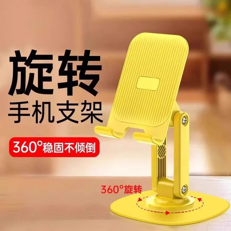 金属360°旋转手机桌面支架机械声可折叠懒人便携直播ipad平板支架