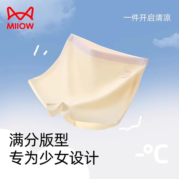 猫人儿童10A内裤女童夏季薄款无痕冰丝四角裤大童女孩透气平角裤