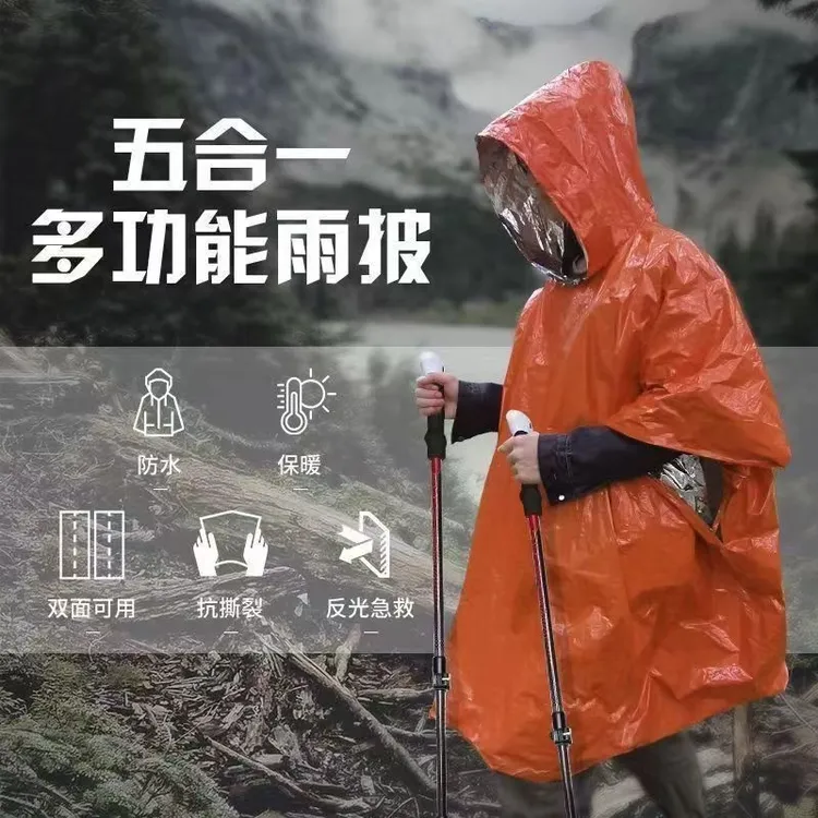 户外露营登山应急保温毯急救毯锡纸铝箔救生毯野外求生防失温雨衣