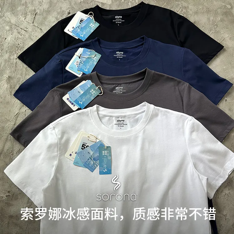 冰感防晒索罗娜短袖T恤SORONA夏季宽松男女小领口抗皱白T圆领半袖