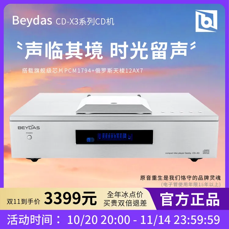全新英国Beydas贝达诗P3高端HIFI转盘发烧CD机纯转盘顶置开盖设计