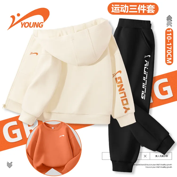 贵人鸟童装儿童套装男童秋季大童洋气连帽开衫女童百搭休闲运动裤