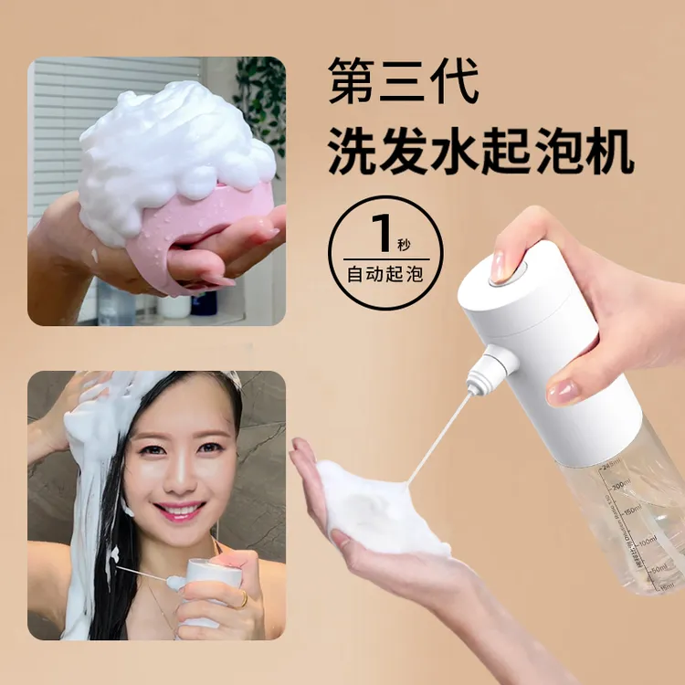 电动起泡机洗发水打泡器自动泡沫慕斯喷枪家用便携
