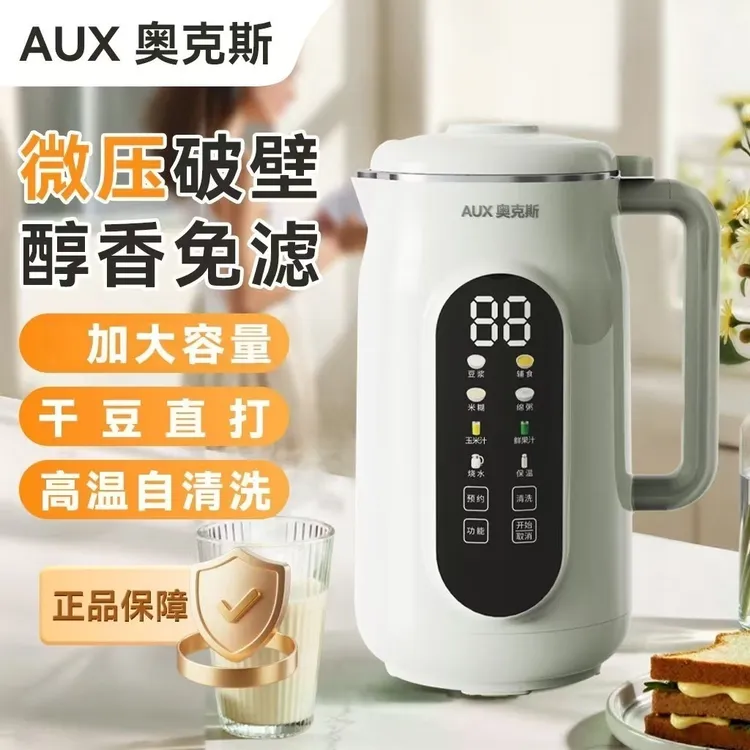 AUX/奥克斯新款液晶彩屏轻音破壁机家用多功能全自动豆浆机免过滤