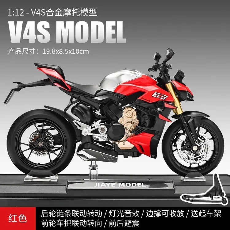 杜卡迪街霸V4s模型1/12仿真合金摩托车模型玩具桌面摆件男生礼物