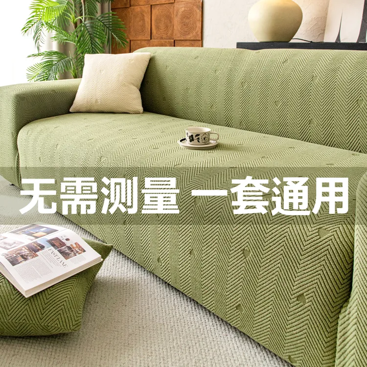 虹原风尚沙发套防猫抓全包万能套2025新款沙发套罩四季防滑保护套