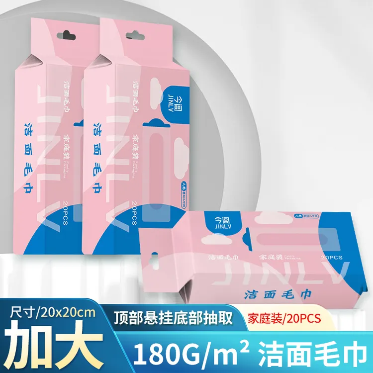 【新疆西藏包邮】特厚洗脸毛巾旅行装柔软速干母婴可用