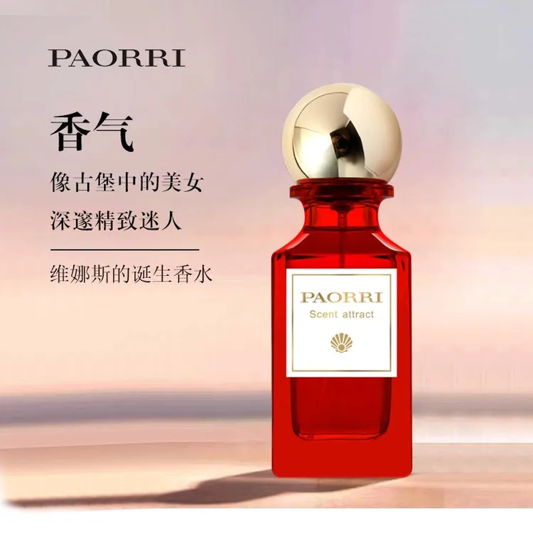 巴格黎优雅胭脂红 百搭翡翠绿鸢尾花香调自然优雅女士淡香水 50ml