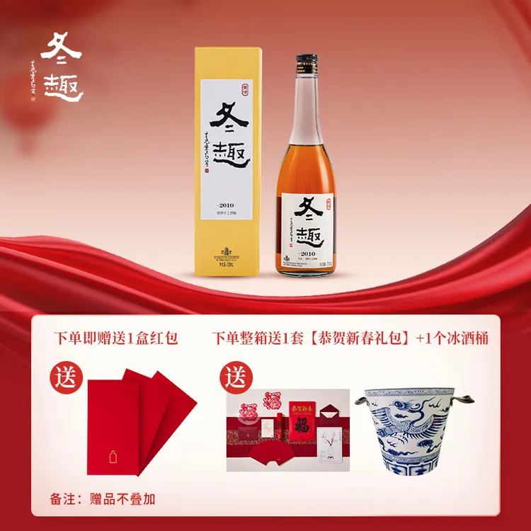 冬趣2010年单一年份手工冬酿珍藏绍兴黄酒无焦糖色添加