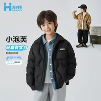 【新品】海妈家男童羽绒服冬季外套儿童加厚面包服|25de01
