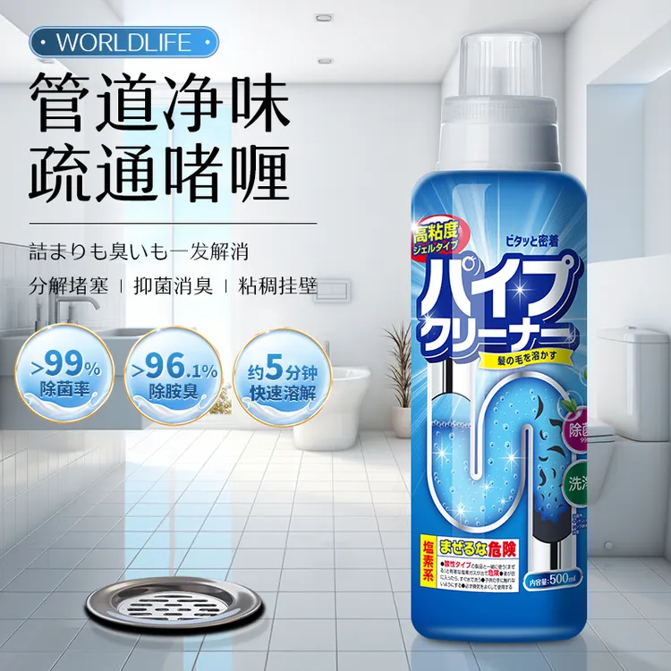 和匠管道疏通剂卫生间下水管清洁除臭剂抑菌疏通啫喱强力去毛发