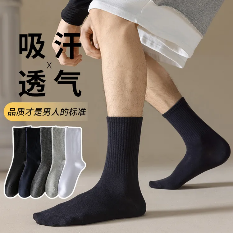 俞兆林袜子男款中筒袜纯棉吸汗防臭长筒袜男士运动袜秋季黑色潮袜
