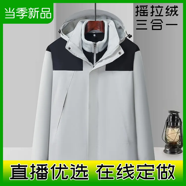 外套定制工作服冲锋衣户外棉服风衣工装秋冬服加厚一体绒印字LOGO