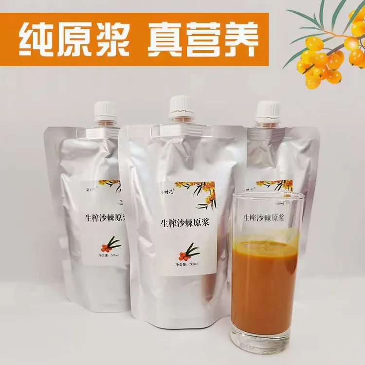 海棘花生榨小果沙棘纯原浆无添加真营养果蔬汁开袋即饮未提取果油