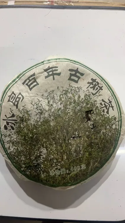 《铭哥专属》2005年冰岛百年古树生茶400g