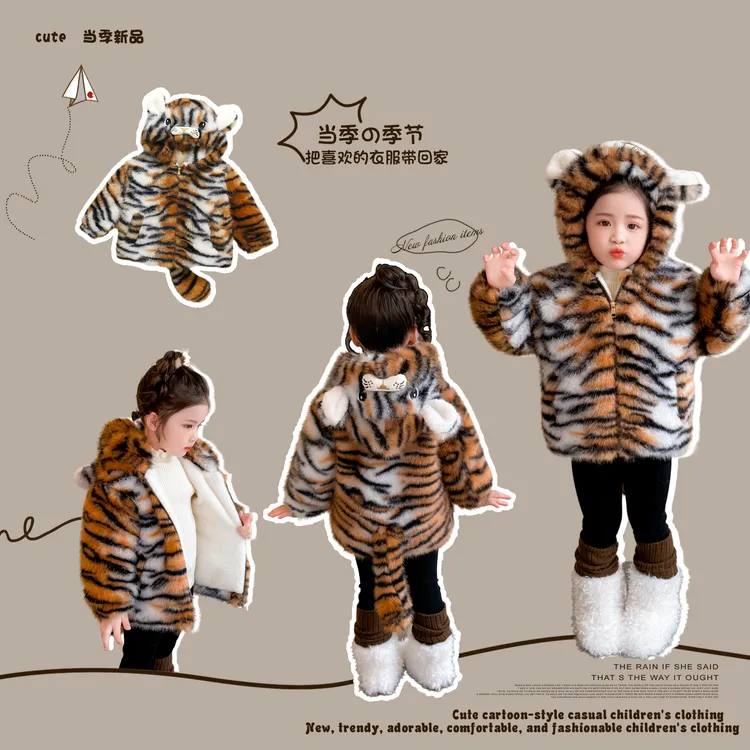 女童外套秋冬装2025新款儿童加绒加厚老虎毛毛衣宝宝冬装棉服可爱