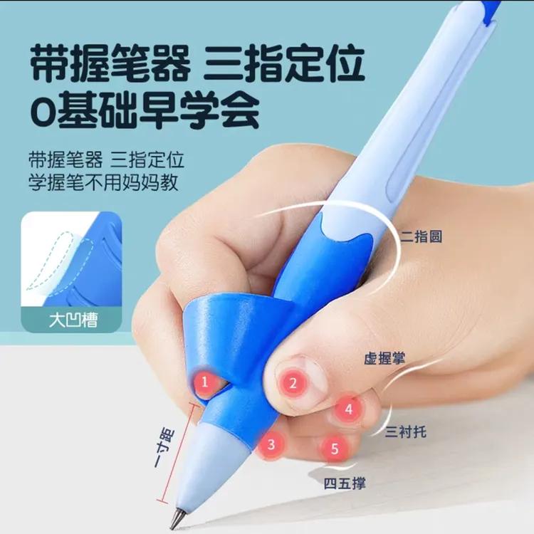【猫太子正姿铅笔】小学生自动铅笔初学者纠正握笔儿童握姿矫正