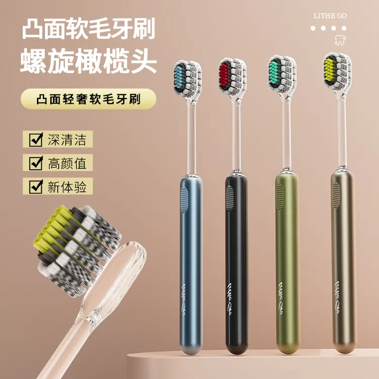 新款高档罗马柱橄榄头螺旋牙刷凸面弹力软毛护龈深度洁齿成人家用