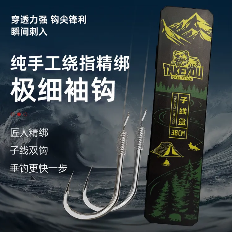 【阿花】竞技细袖100付手绑成品鲫鱼子线双钩黑坑偷驴细线小钩