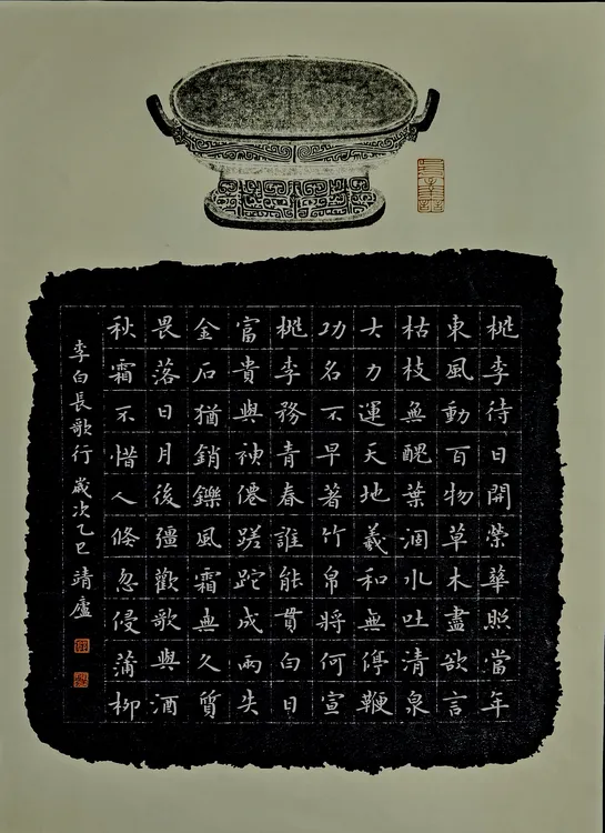 同尘学社书韵阁老师小楷精品