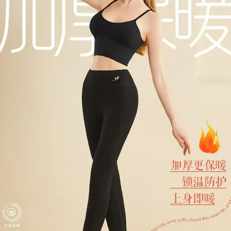 女士修身高腰秋冬加绒加厚蚕丝保暖秋裤