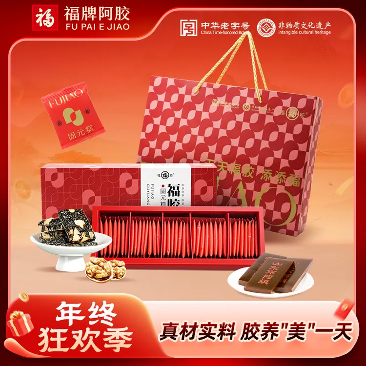 福胶滋补固元糕200g/盒福牌阿胶礼盒古法正品（含礼袋）官方旗舰店d