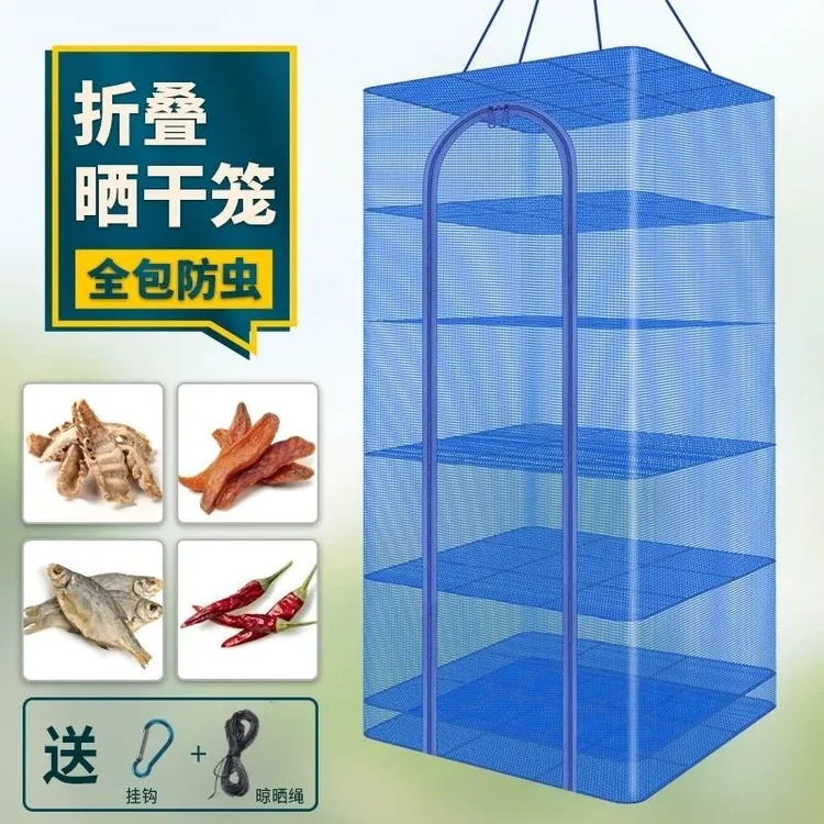 可折叠晒干笼晒东西工具晒鱼神器新款万能神器晾晒网兜多层晒菜网
