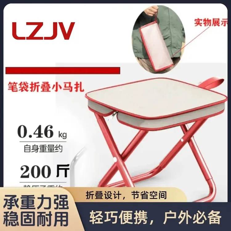 LZJV笔袋凳户外板凳野餐折叠便携式露营马扎钓鱼成人排队神器新款