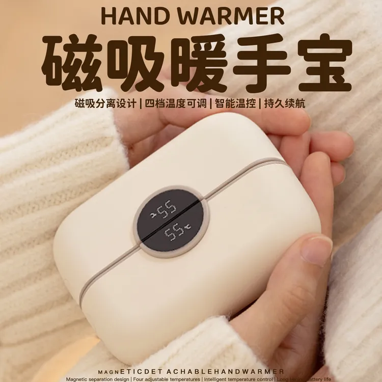 磁吸二合一暖手宝手握式迷你小随身携带充电冬季分离式取暖器