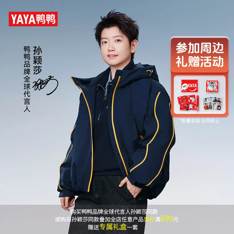 YAYA/鸭鸭【孙颖莎同款】90绒羽绒服女短款运动时尚外套YE5B604701E