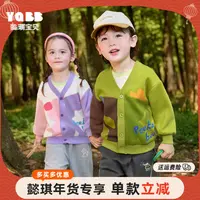 儿童外套春秋男童针织开衫秋季女童衣服秋款小童上衣童装儿童秋装