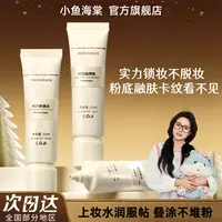 【小鱼海棠推荐】ZENN桢TH奈净肤持妆粉底液防水防汗不暗沉官方正品