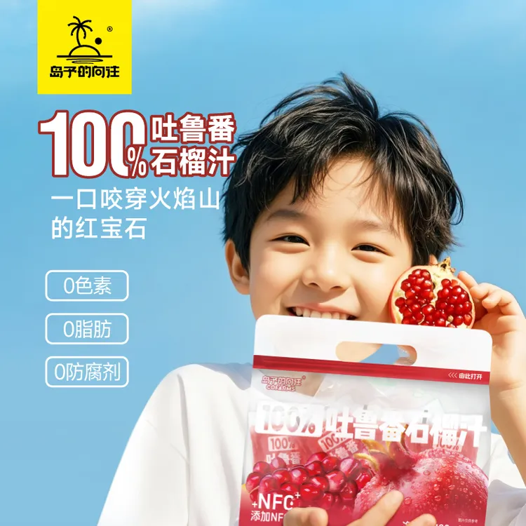 【YY专属】吐鲁番石榴汁鲜榨果汁天然0脂0色素新鲜保质期至9月26日