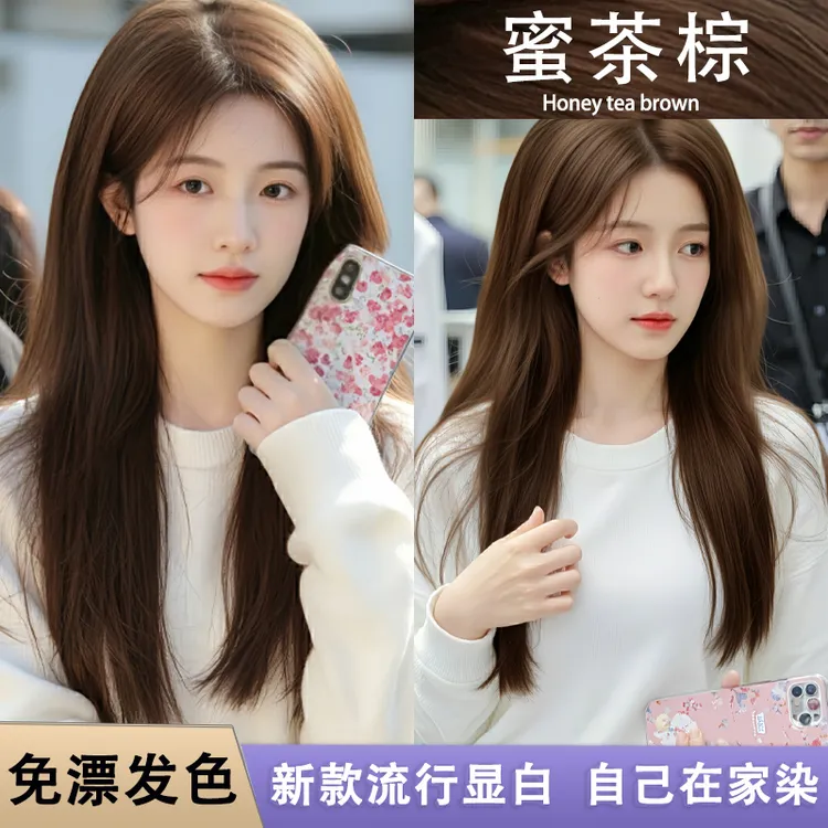 潮发型宝哥蜜茶棕染发剂膏显白免漂易上色在家轻松染许妍同款发色