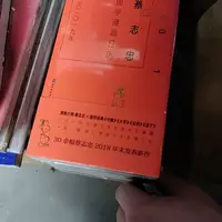 蔡志忠的国学漫画日历全新