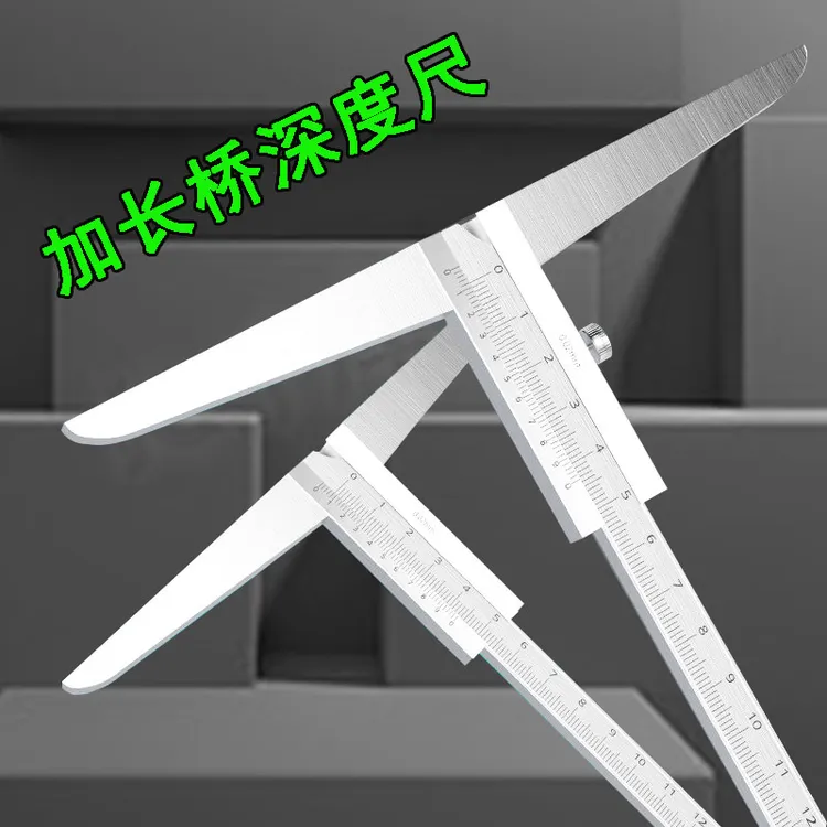加长桥深度尺高精度测量不锈钢迷你工业级文玩游标卡尺深度尺龙龟