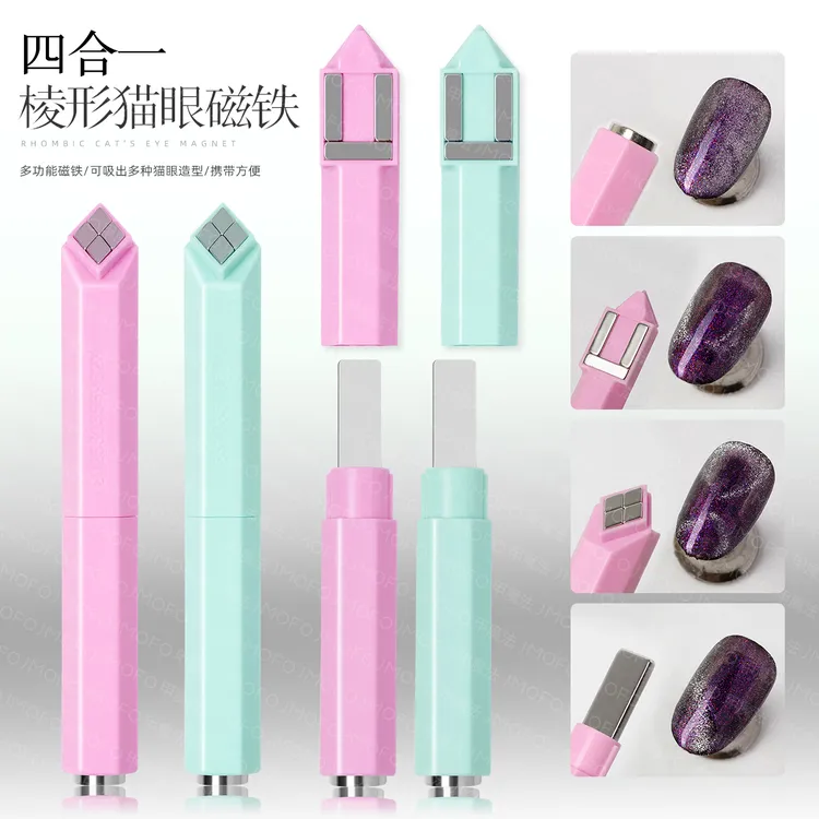 美甲四合一棱形美甲磁铁多功能强力猫眼磁铁棒菱形吸铁石美甲工具