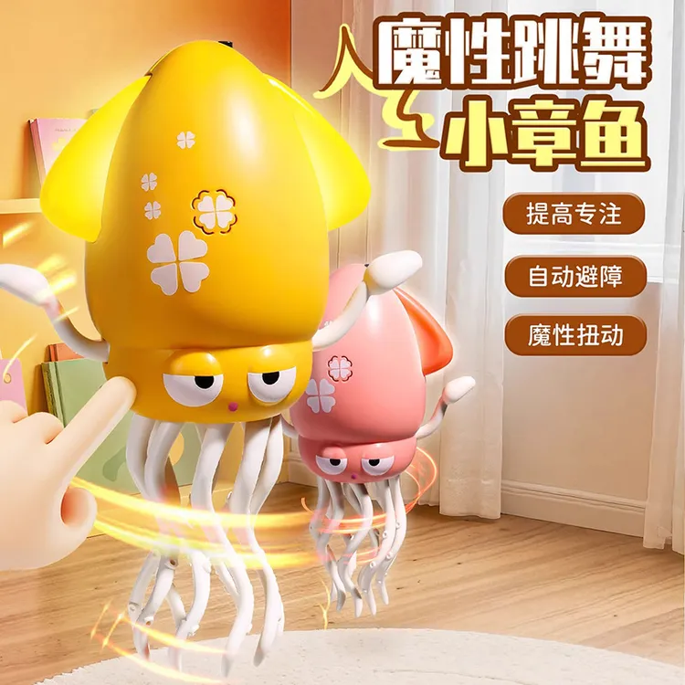魔性跳舞章鱼玩具猫咪按摩八爪鱼宠物必备用品玩具儿童生日礼物01