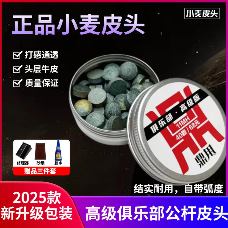 【授权】小麦公杆皮头俱乐部小头杆中头大头杆压制单层进口头层牛皮