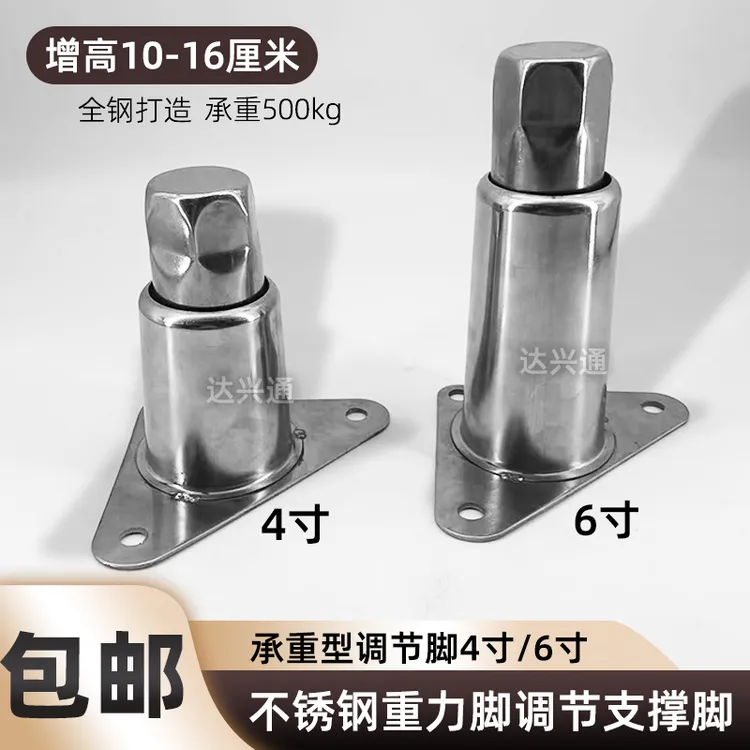 不锈钢重力脚4寸三角板调节脚腿6寸工作台厨柜炉灶奶茶吧台可调脚