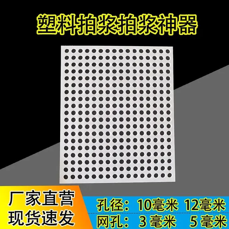 拍浆塑料板拍浆拉毛神器工地拍浆拍子内外墙甩浆工具PP板现货