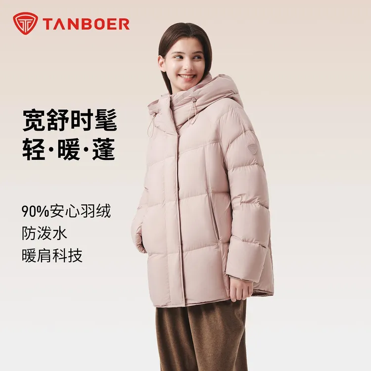 坦博尔羽绒服女士2025新款爆款正品冬季加厚宽松时尚连帽外套560Z