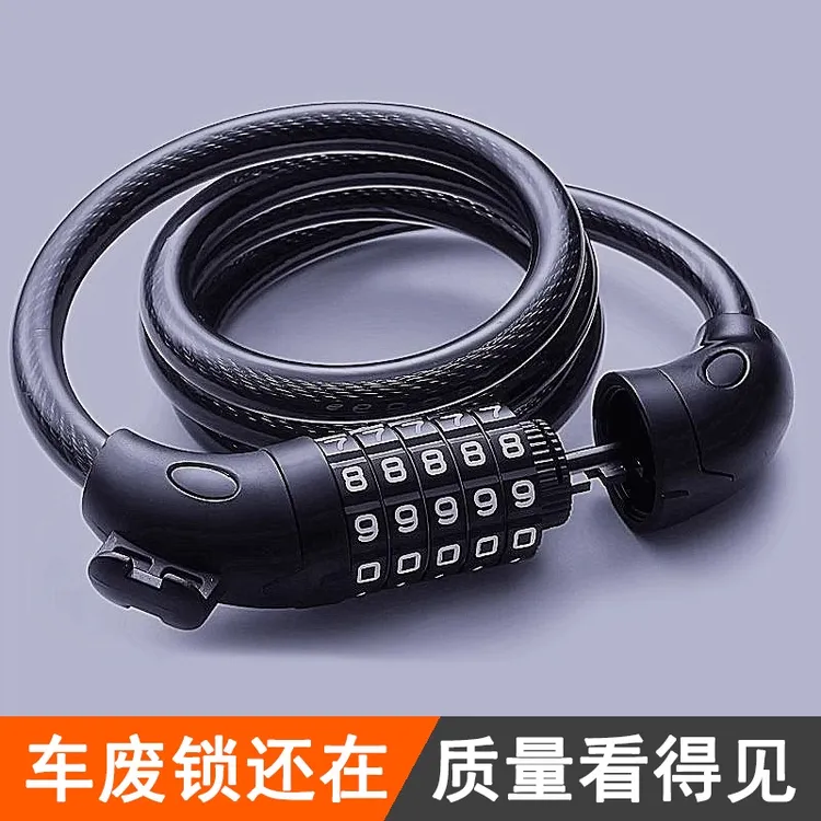自行车锁骑行装备山地车防盗锁五位密码钢丝圈锁自行车密码锁通用