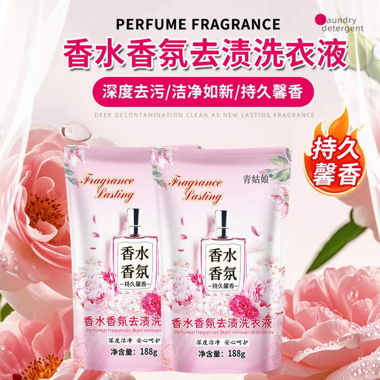 【拍一送一发2袋】护色洗衣液深层去污去渍香味持久无磷无荧光家用