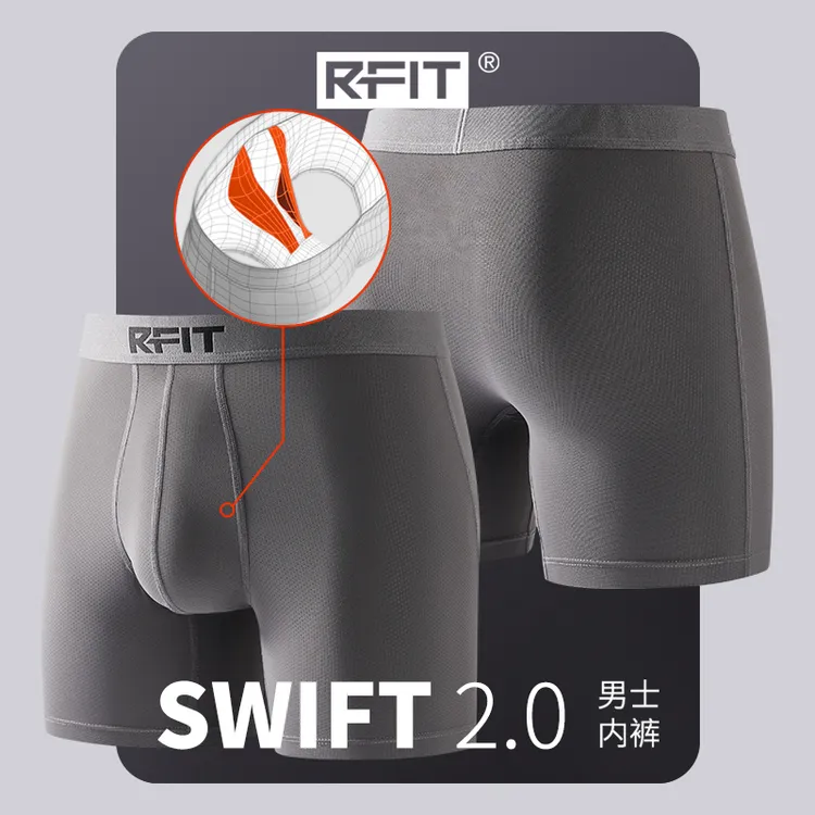 RFIT男士内裤SWIFT速干系列冰丝防磨腿跑步健身短裤四角裤【2条装】